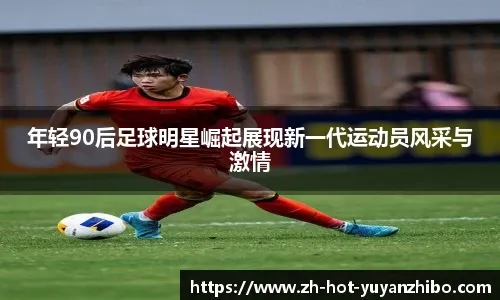 2025-04-27 21：00英超 第34轮伯恩茅斯-：-曼联